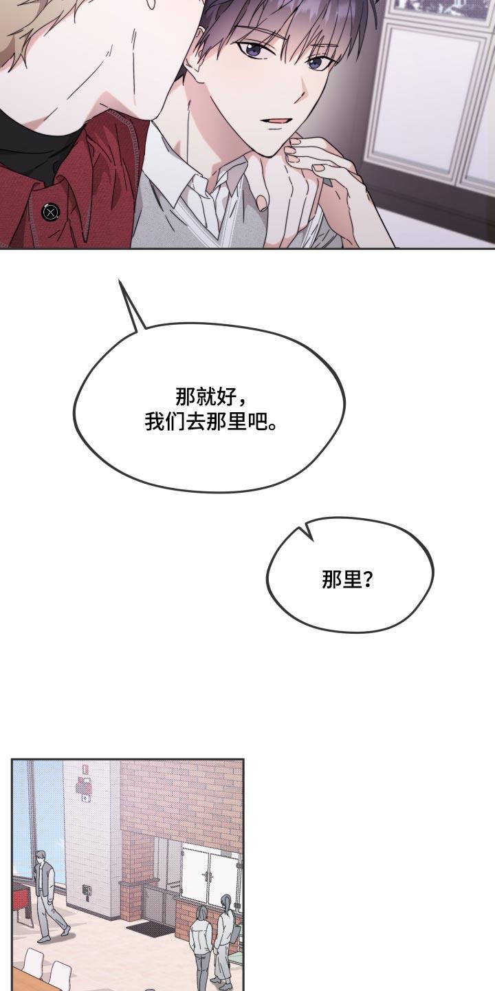 第15话 身份 第 19 页