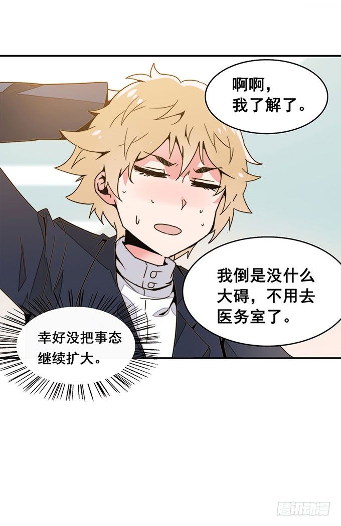 转校生 第 4 页