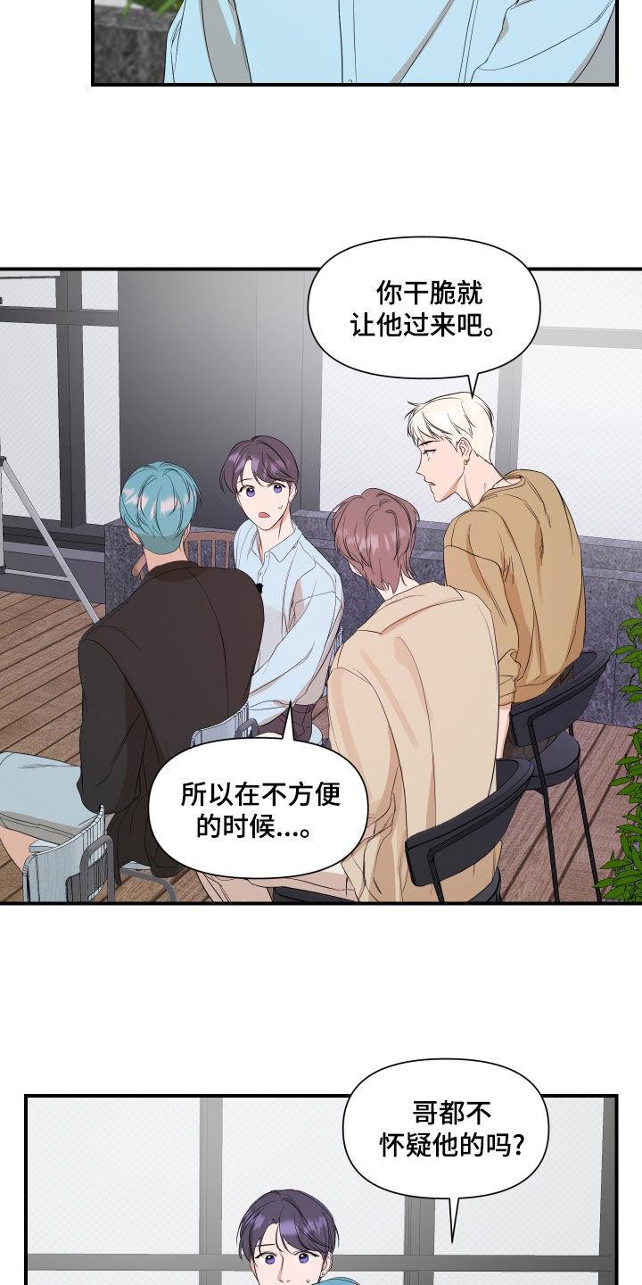 第59话 真的好神奇 第 8 页