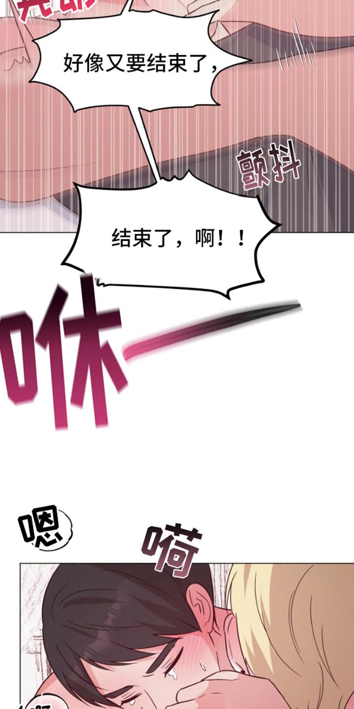 第8话 很期待 第 4 页