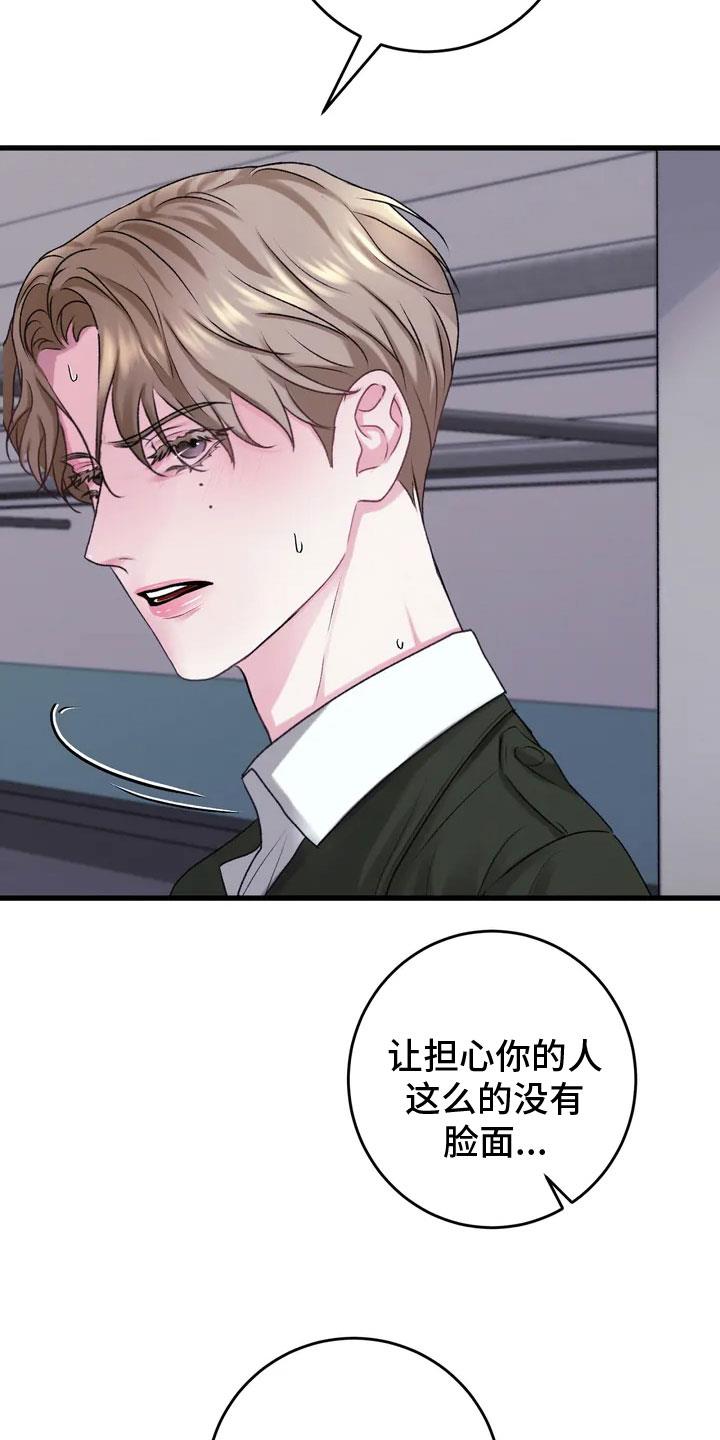 第1话 不幸的转折 第 19 页