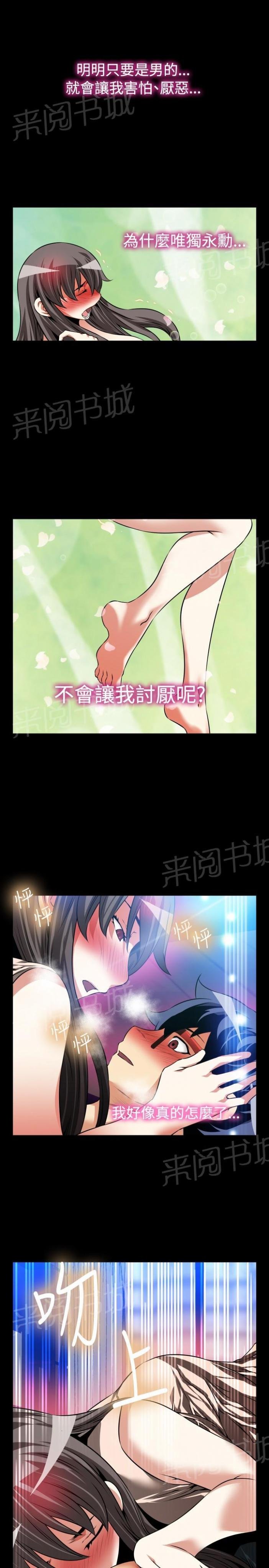 第102话 第 15 页