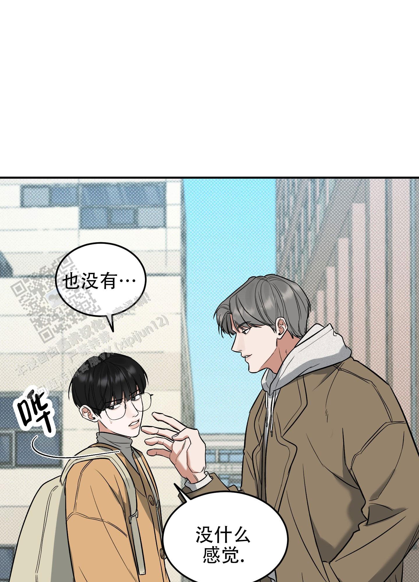 第10话 两个蠢货 第 3 页