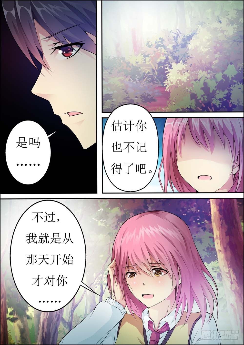 第二十三话 第 7 页