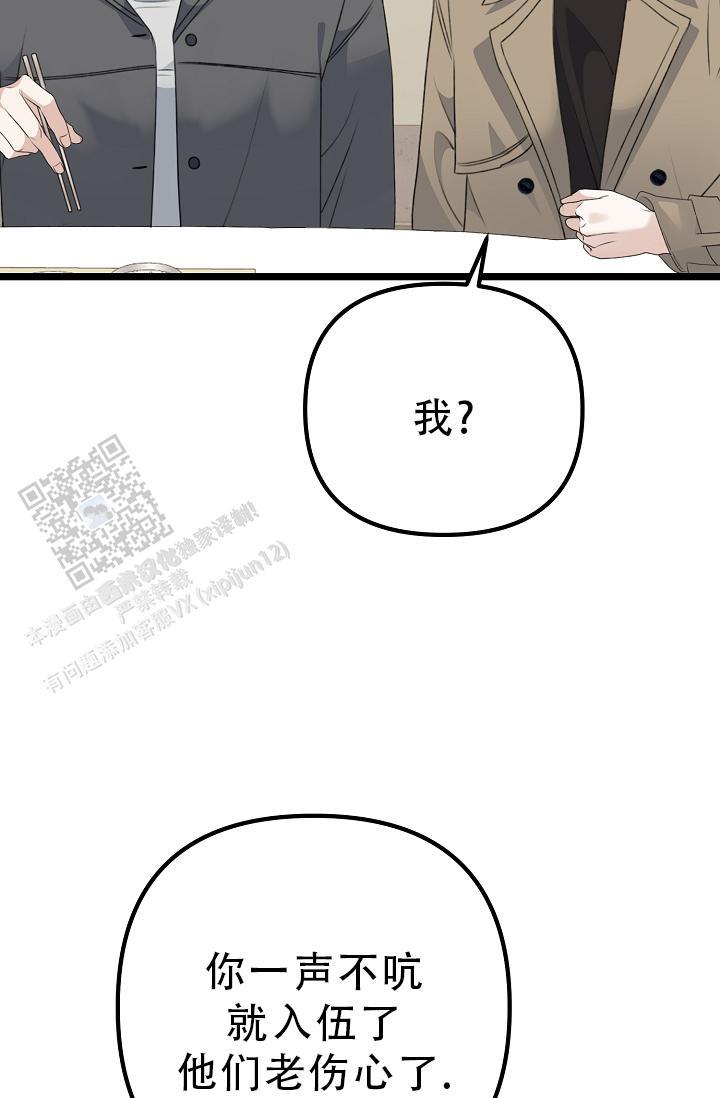 第37话 交给我 第 48 页