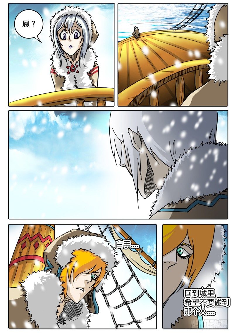 第15话 正篇！森罗大陆 第 14 页