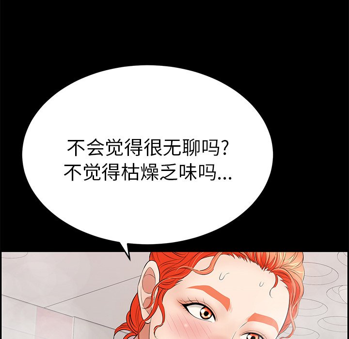 第43话 第 194 页