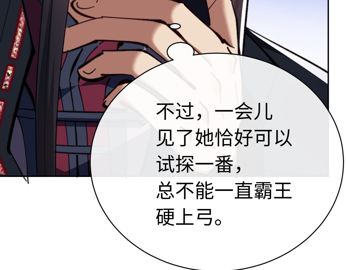 第22话 师尊，请为弟子补充修为！ 第 75 页