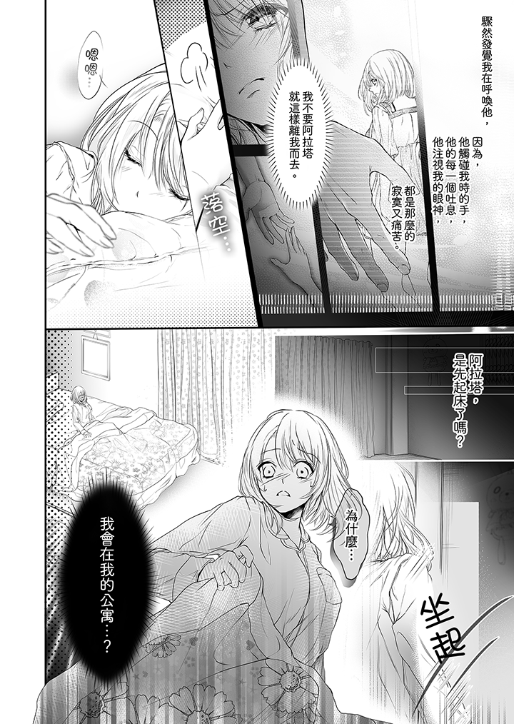 第10话 第 13 页