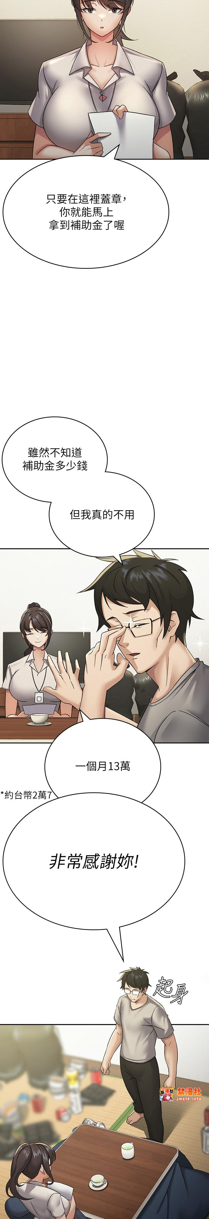 第1话 - 被女上司霸凌而逃离公司 第 35 页