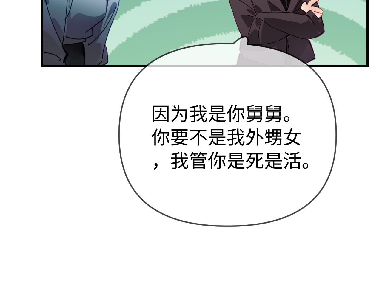 第72话 寻找初恋 第 39 页