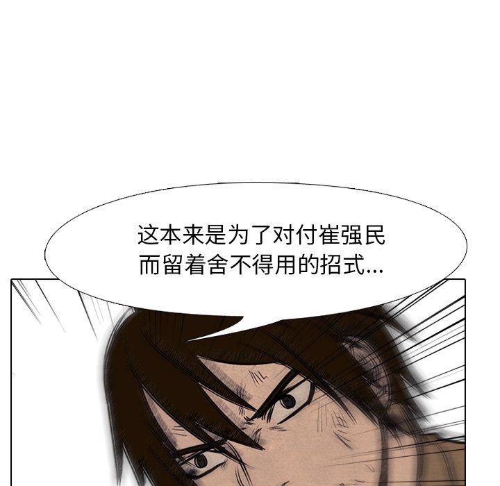第96话 第 43 页