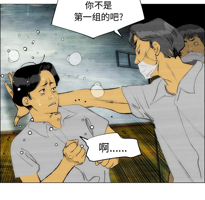 第55话 第 48 页