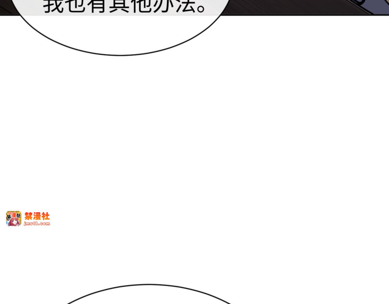 第66话 逆徒居然两个时辰！ 第 41 页