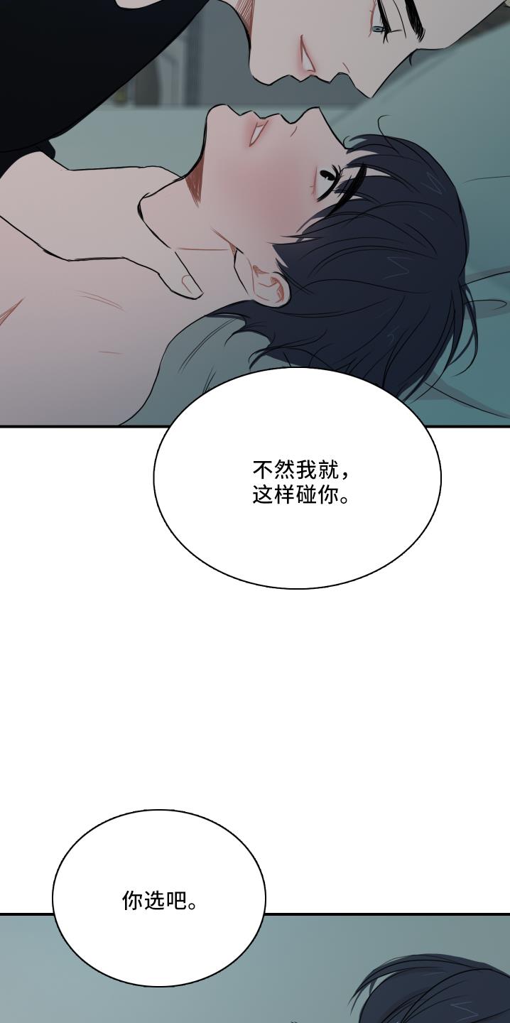 第24话 逃不了 第 6 页
