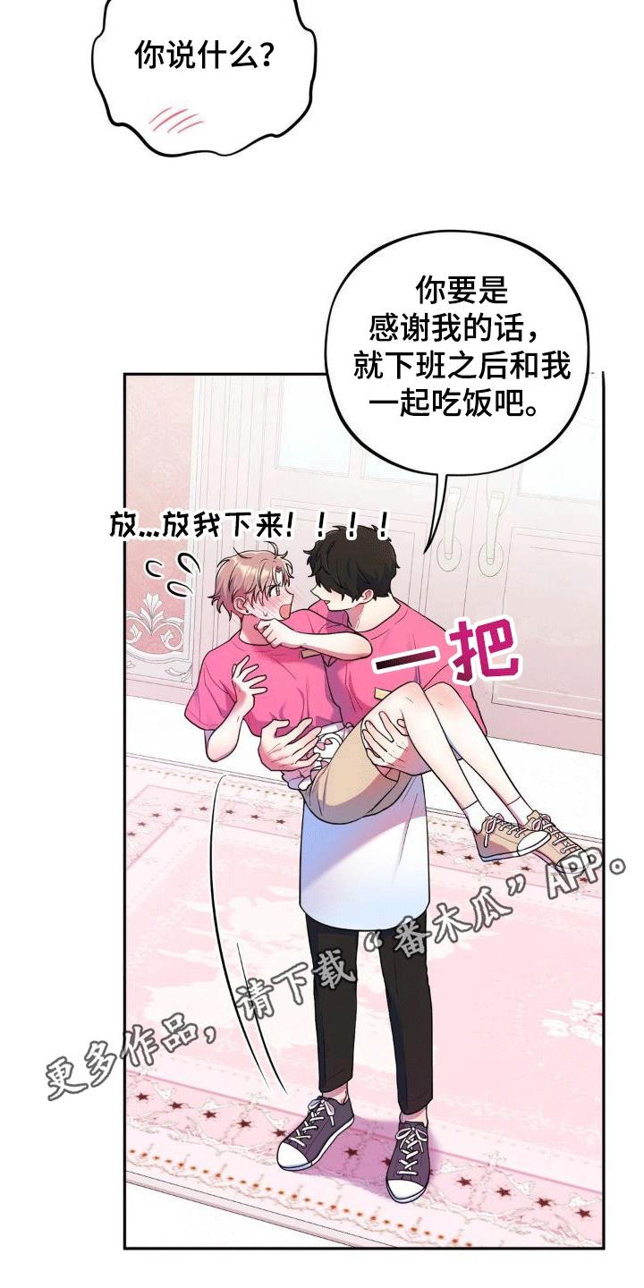 第4话 闹事 第 32 页