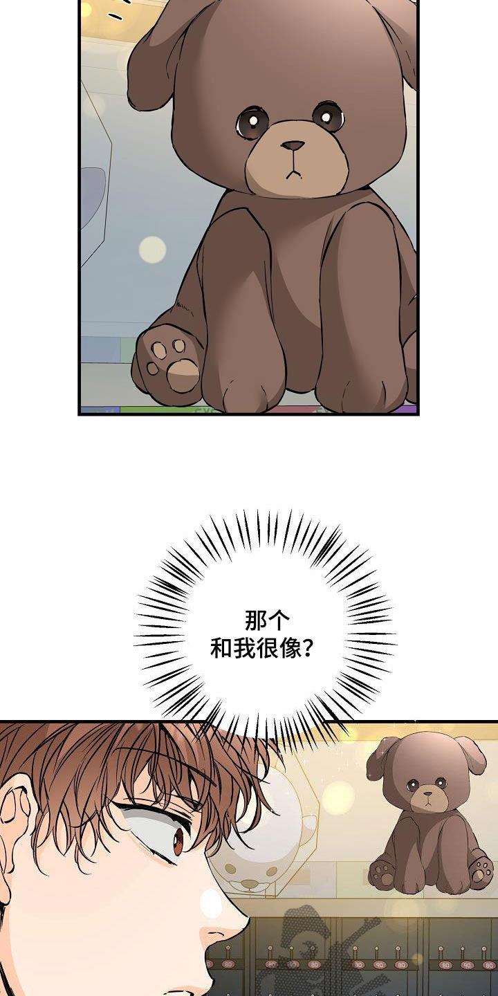 第61话 约会 第 23 页
