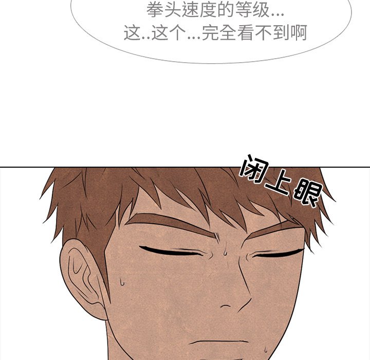 第190话 第 43 页