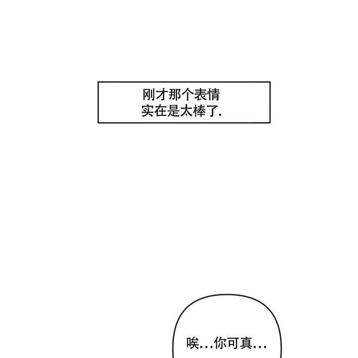 第6话 抽根烟吧 第 40 页