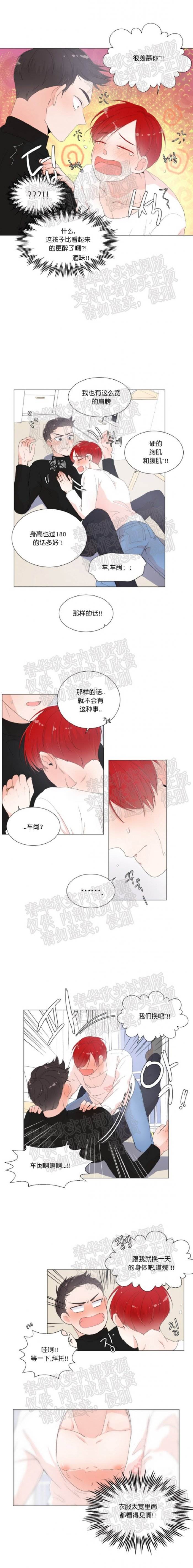 第2话 第 13 页