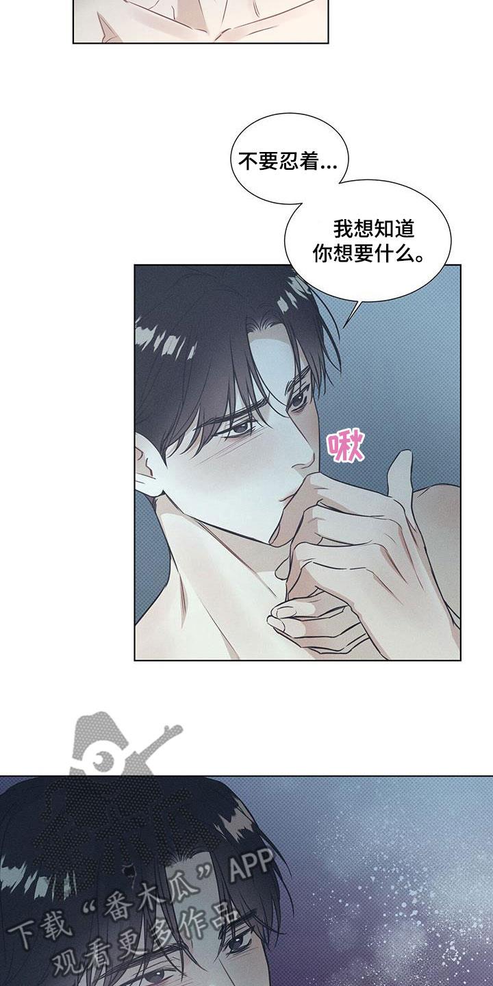 第69话 足够了 第 12 页
