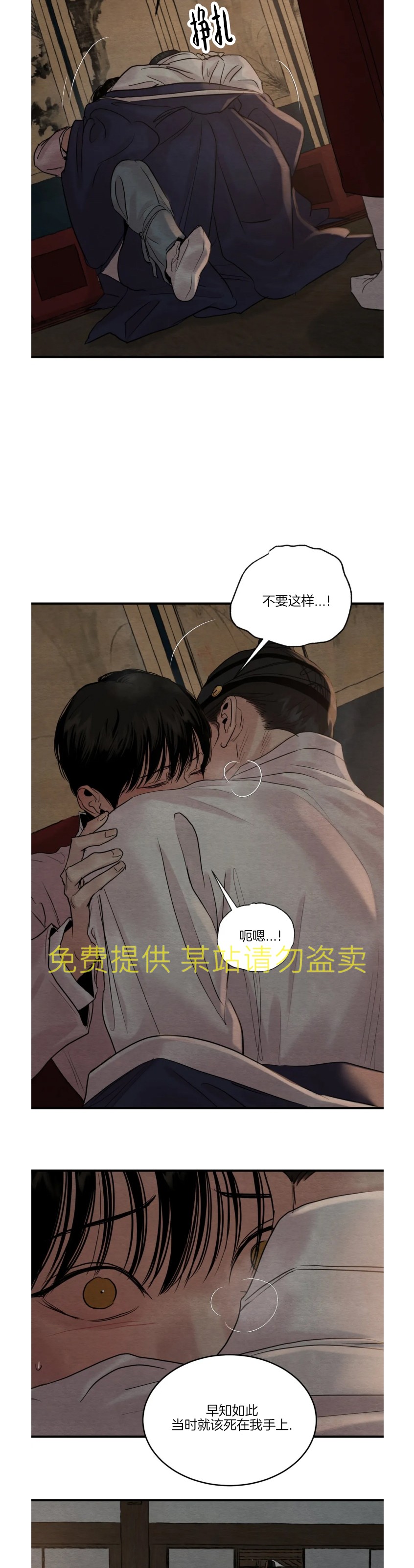 第87话 第 12 页