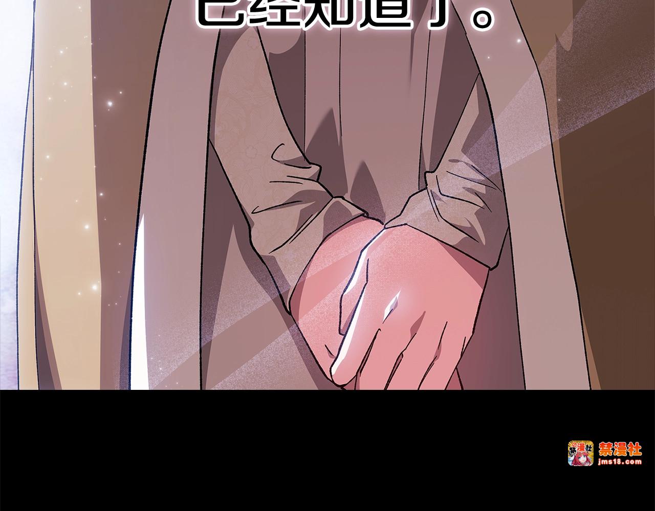 第75话 迷失了自己 第 75 页