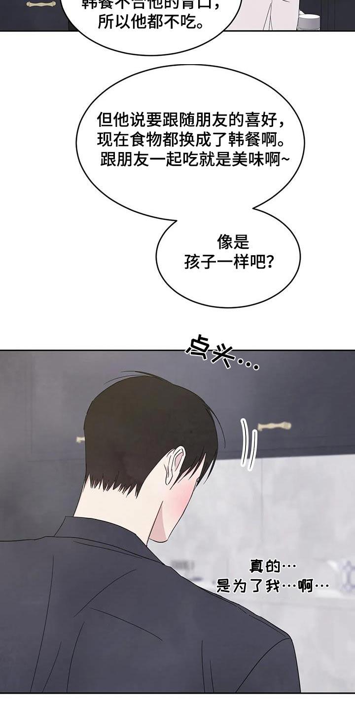 第190话 【第二季】新闻 第 5 页