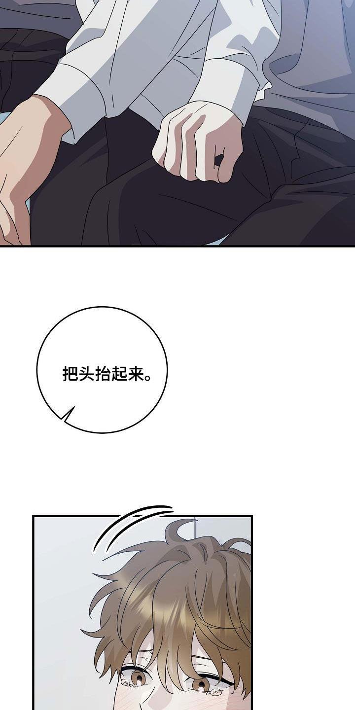 第40话 上药 第 13 页