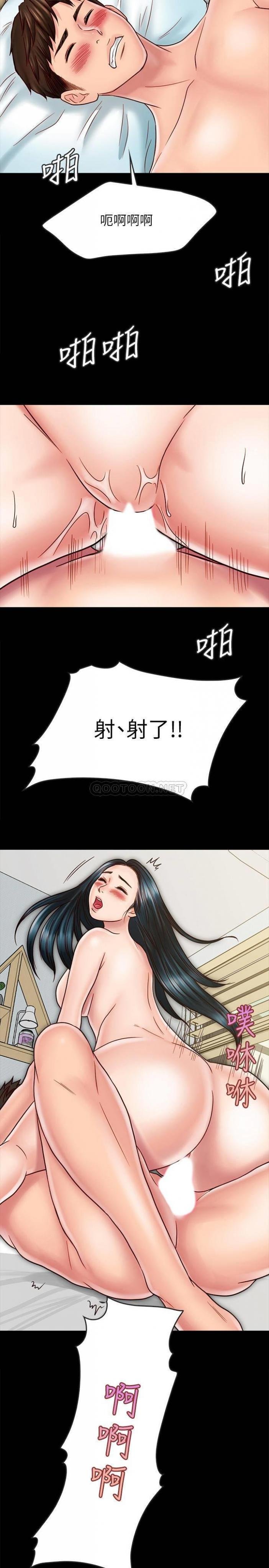 第26话 - 一早就热情如火的两人 第 27 页