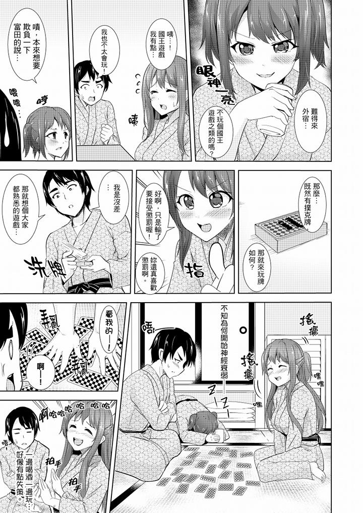 第12话 第 10 页