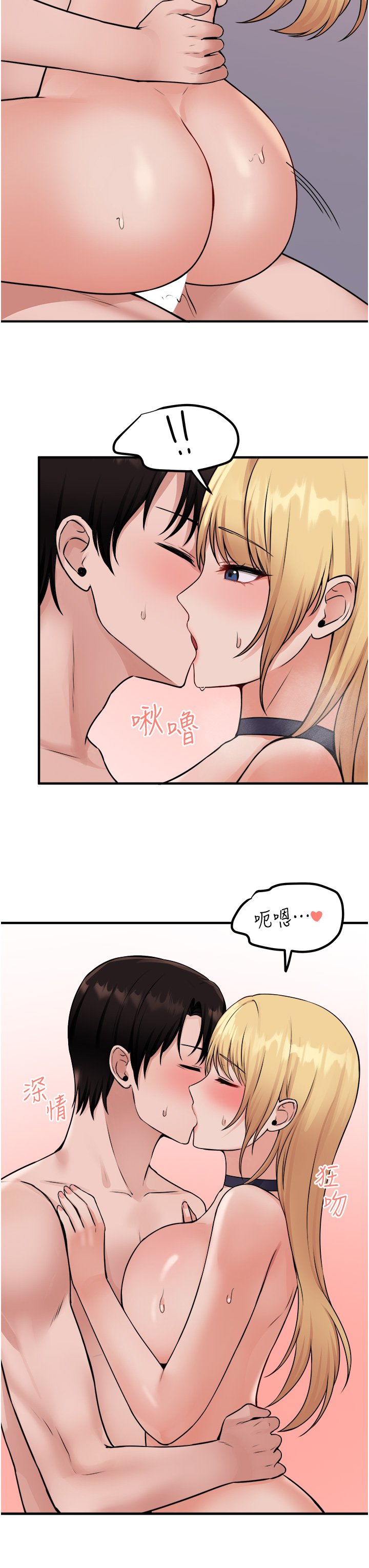 第39话 - 妳淫荡得让我忍无可忍 第 34 页