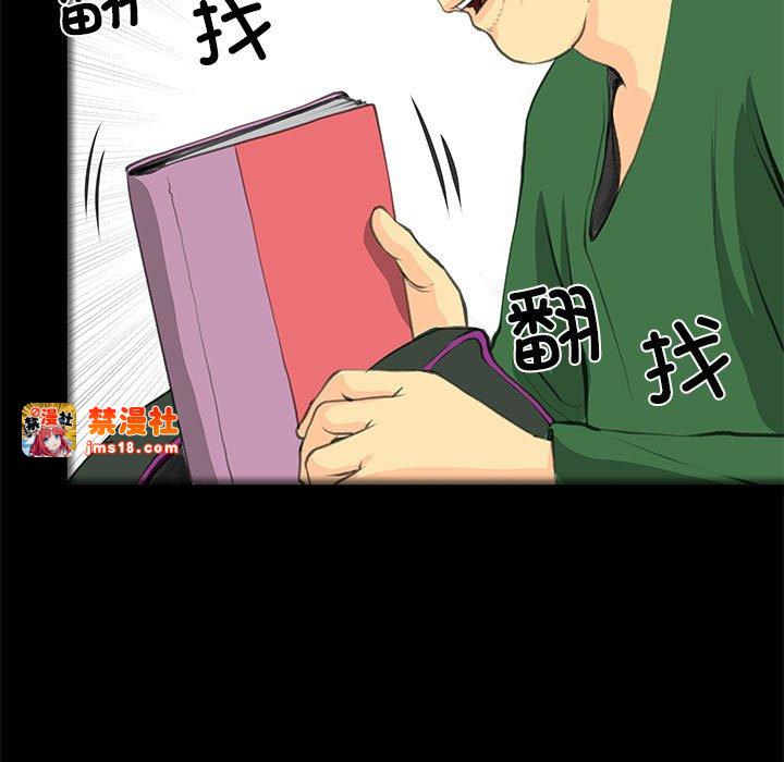 第32话 第 33 页