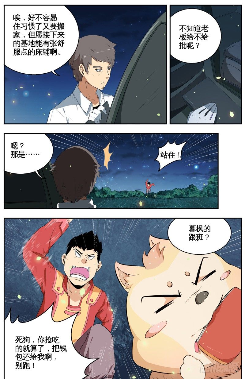 030虚假的欲望 第 8 页