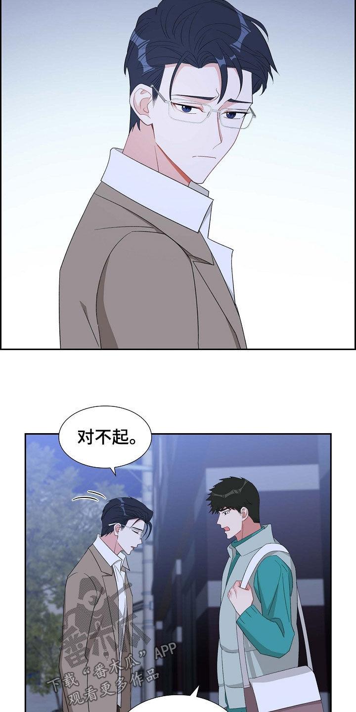 第116话 退出 第 16 页