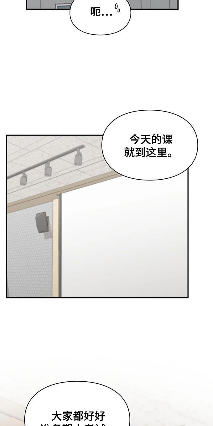 第21话 关系好 第 8 页