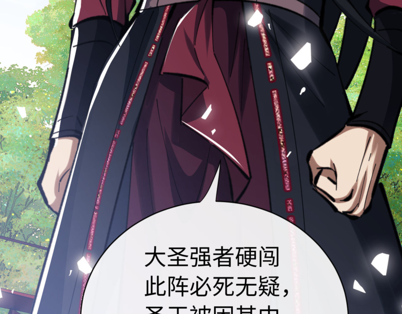 第23话 你可以对我不守规矩 第 82 页