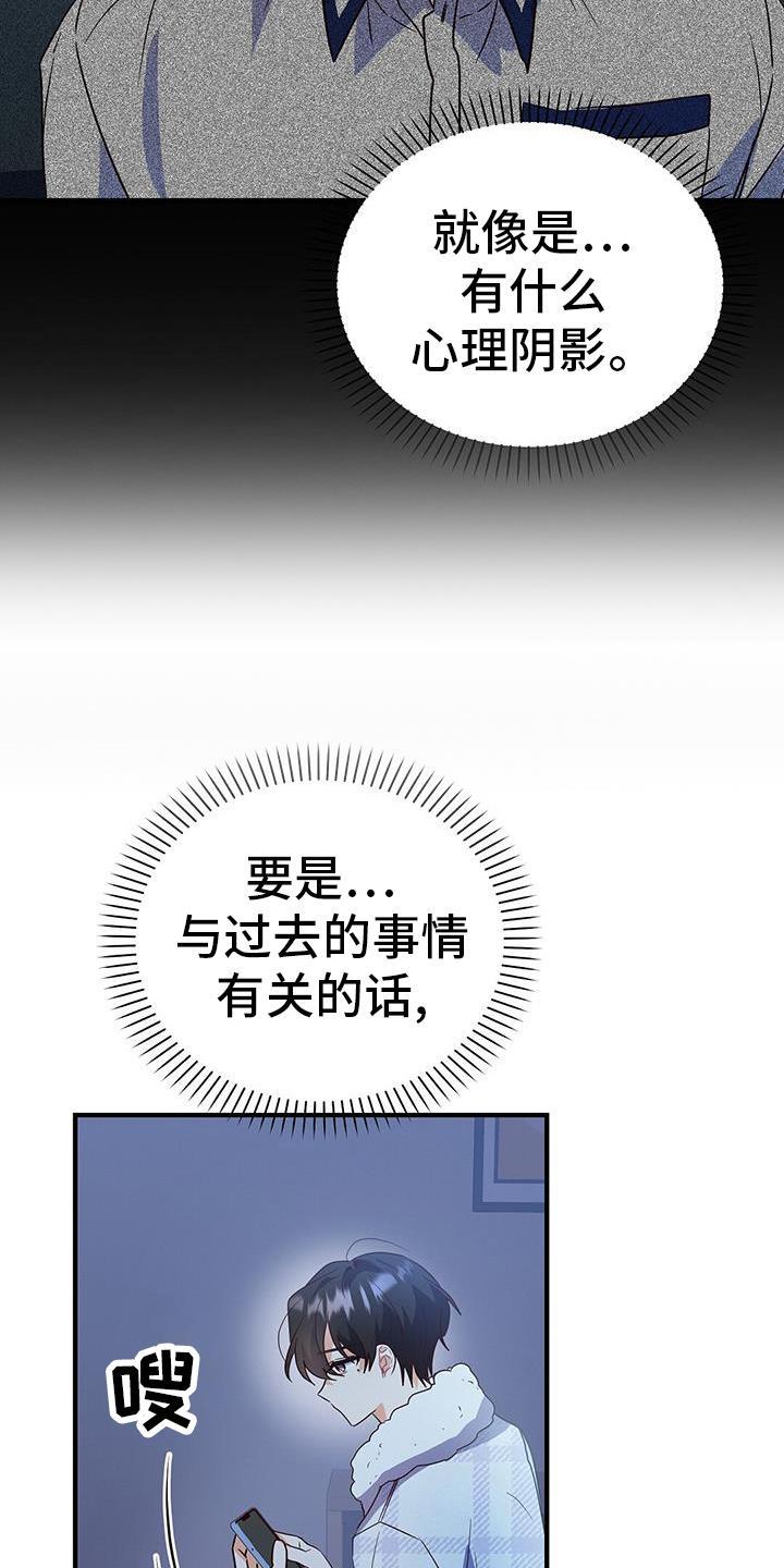 第37话 消息 第 25 页