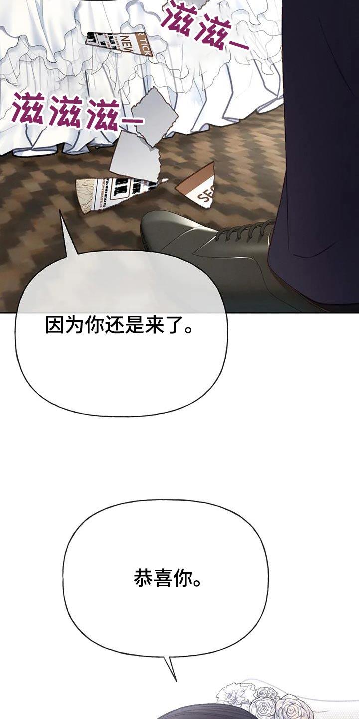 第128话 【第三季】跑哪里去了 第 17 页
