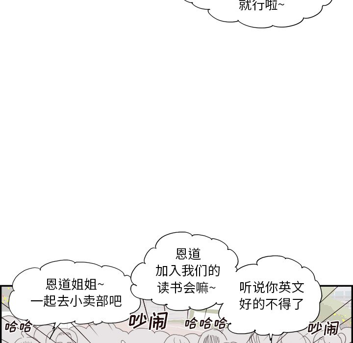 第142话 第 9 页