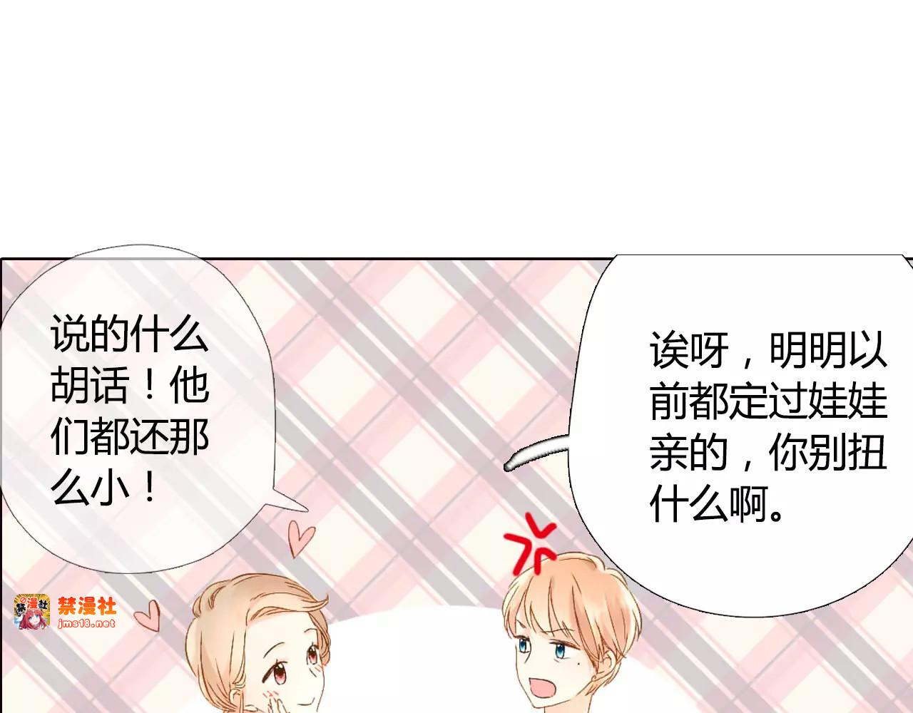 第51话 两位母亲大人（下） 第 73 页