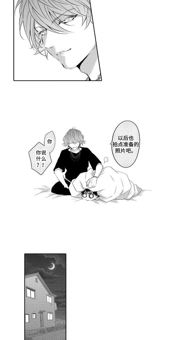 第12话 有趣的家伙 第 5 页