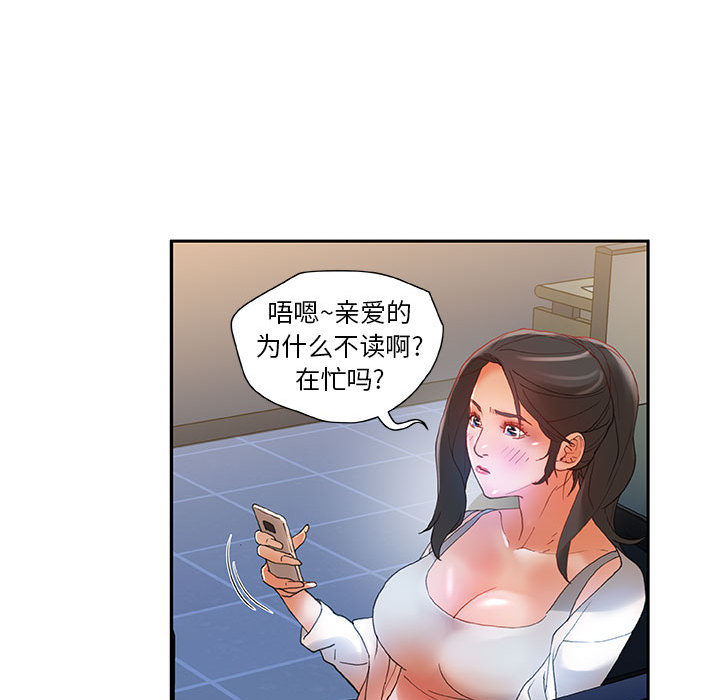 第6话 第 44 页