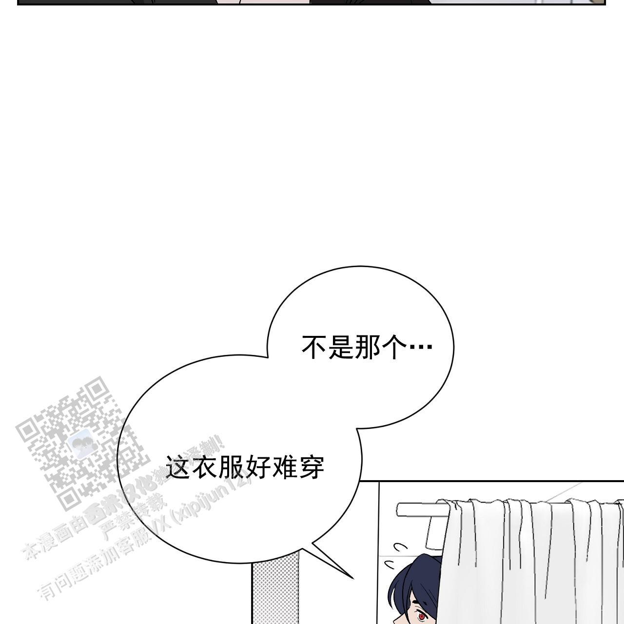第30话 帮帮我 第 11 页