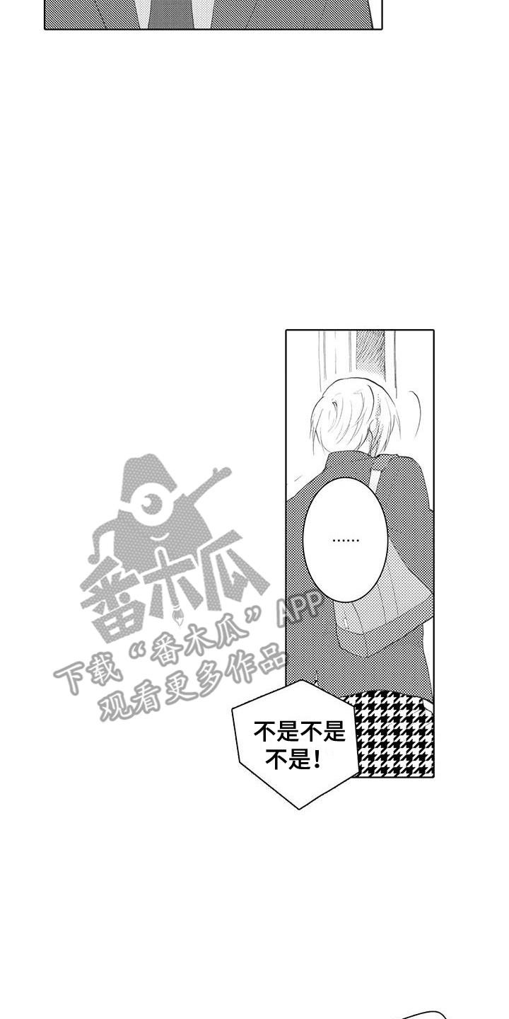 第12话 萌动 第 5 页