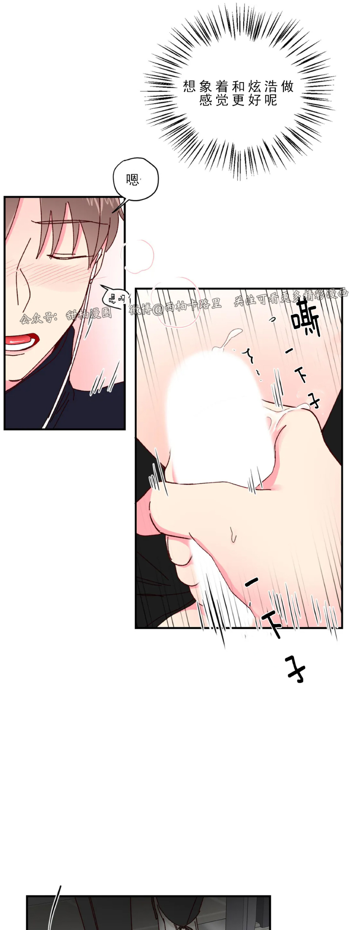 第16话 第 20 页