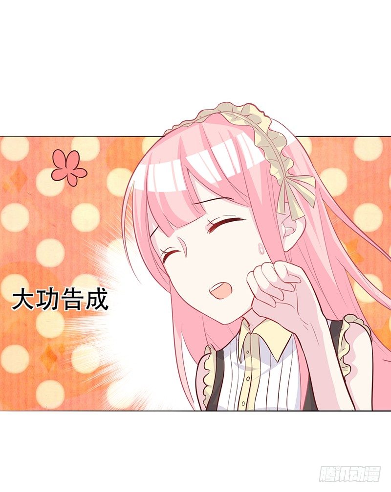 049 叫少爷起床 第 22 页