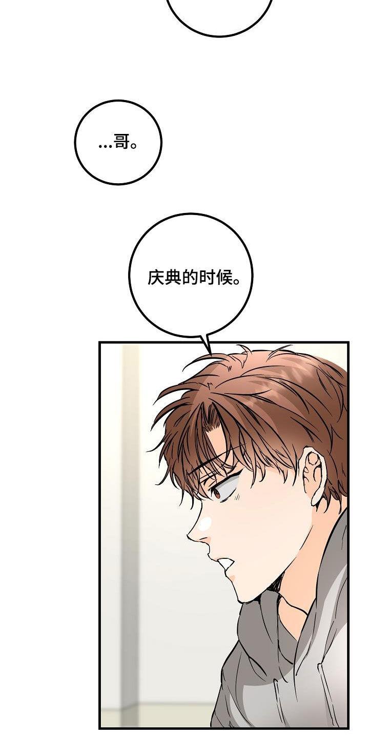 第60话 最后一次 第 21 页