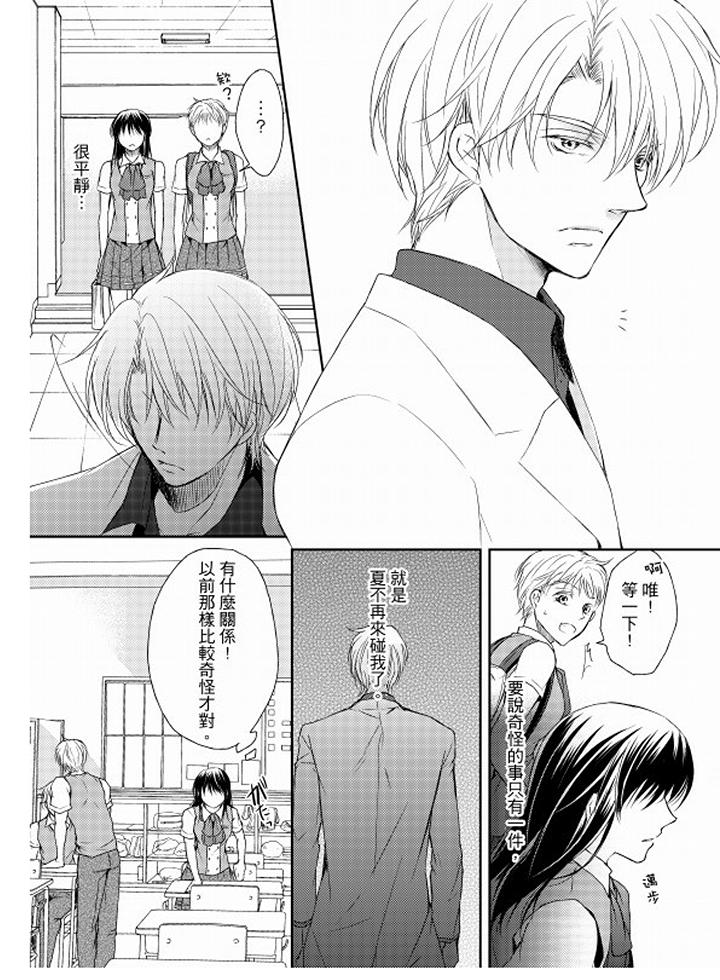 第9话 第 6 页