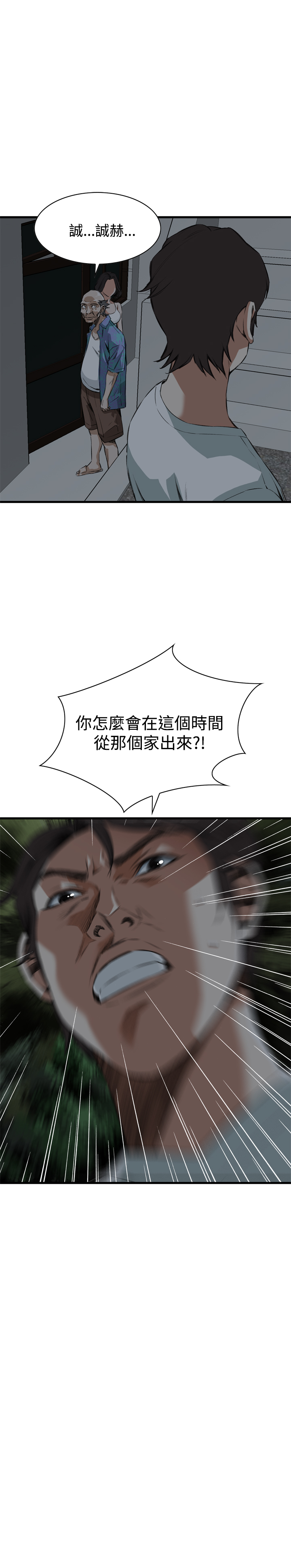 第1话 第 207 页